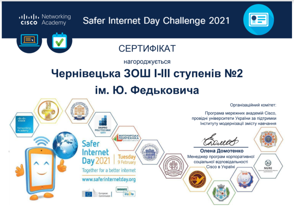 Підсумки Safer Internet Day Challenge 2021 2021 03 22 120429