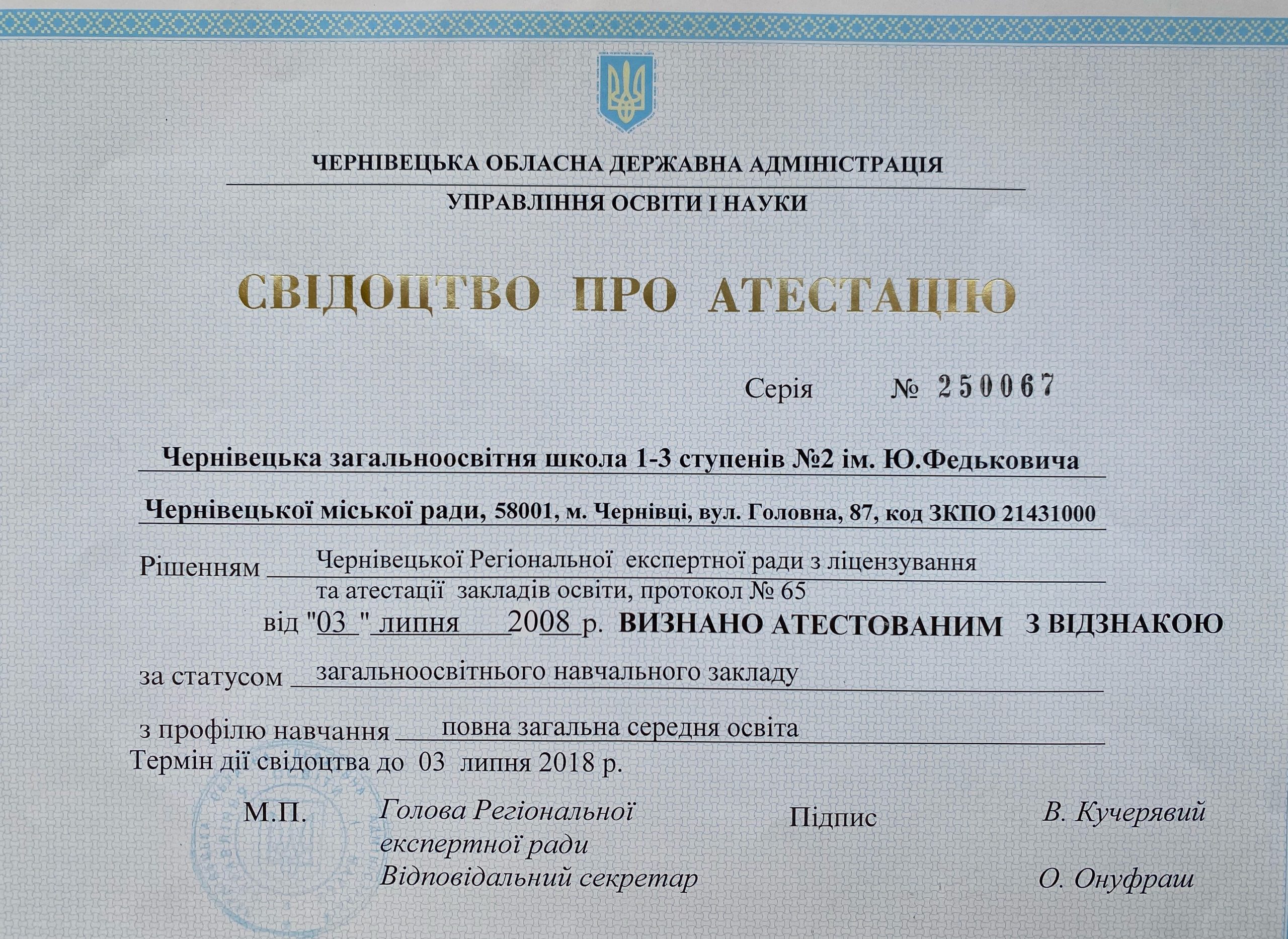 Установчі документи Image0 Scaled