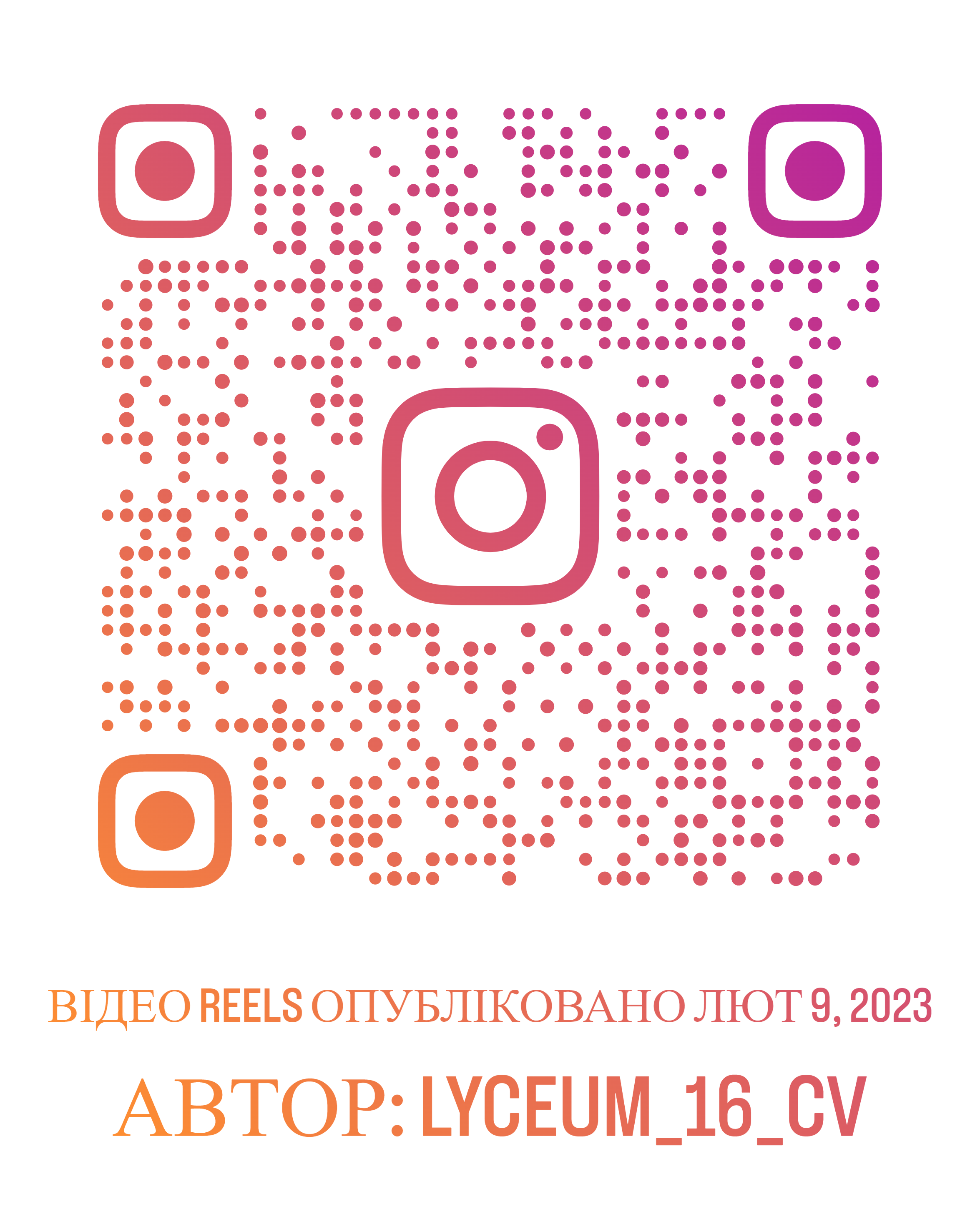 Video Reels Opublikovano Lyut 9 2023 Qr