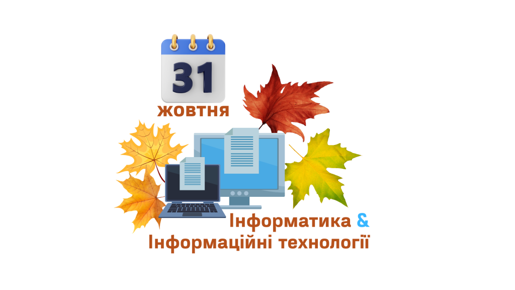 Vseukrayinska Uchnivska Olimpiada 1024x576