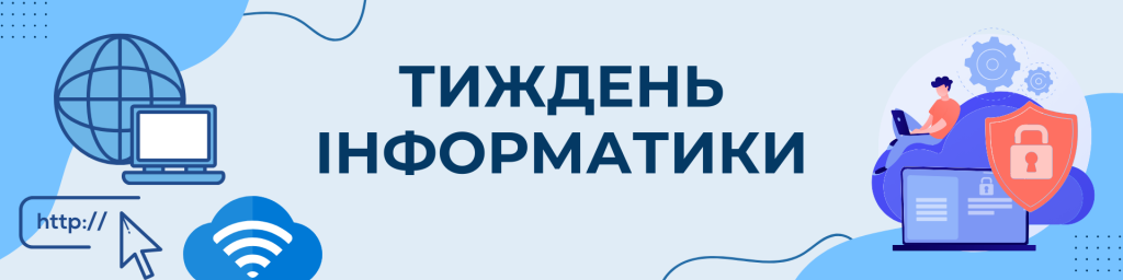 Tyzhden Informatyky 1024x256