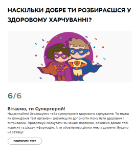 Учні 8-х класів взяли участь у тестуванні на порталі "ЗНАЇМО" Zobrazhennya Viber 2024 11 22 12 04 36 298 262x300